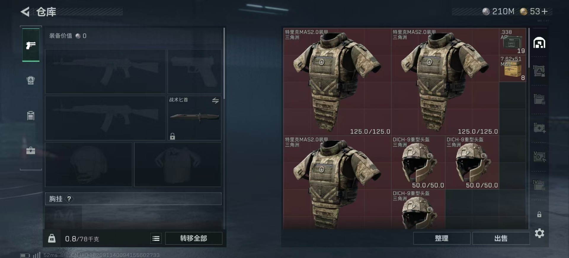 SJZCMW342164三角洲行动账号详情图5