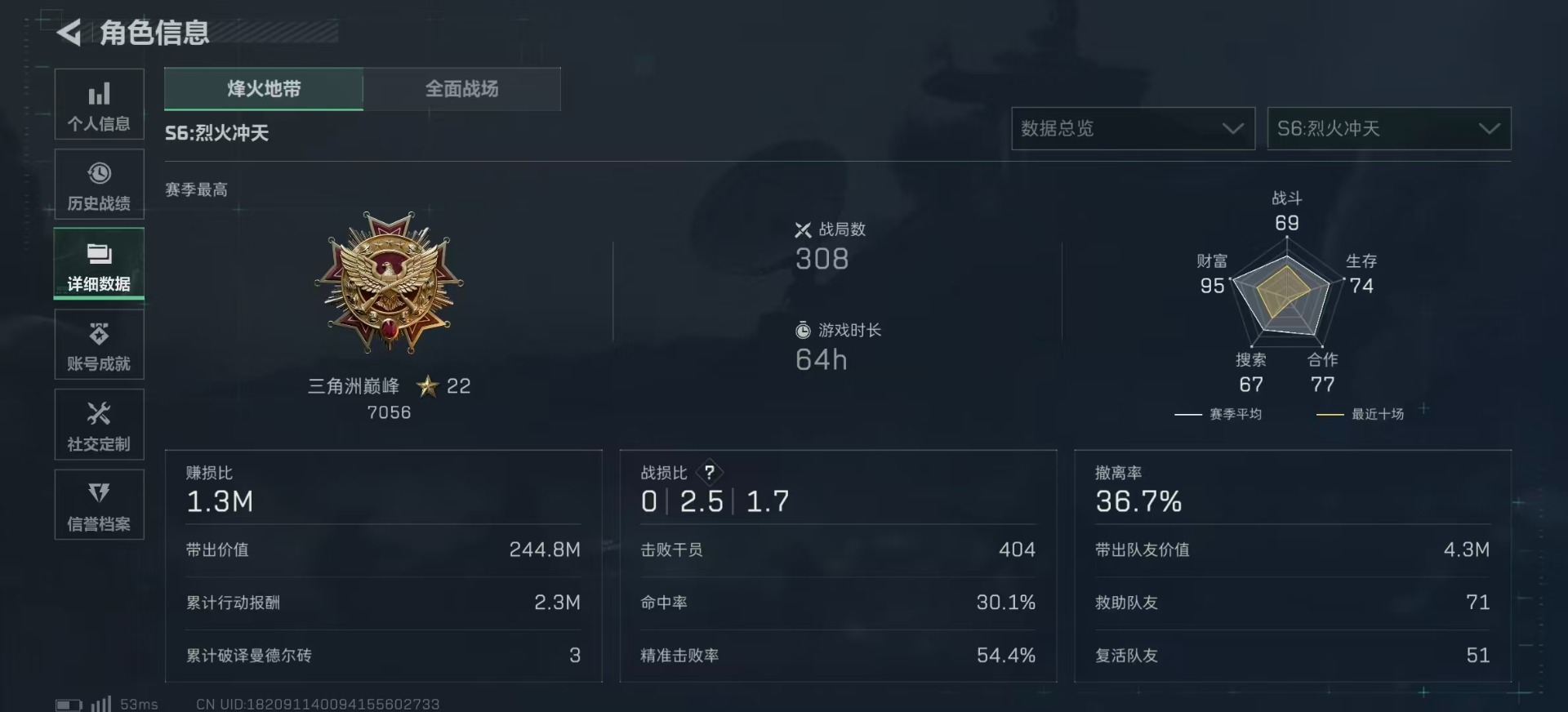 SJZCMW342164三角洲行动账号详情图4