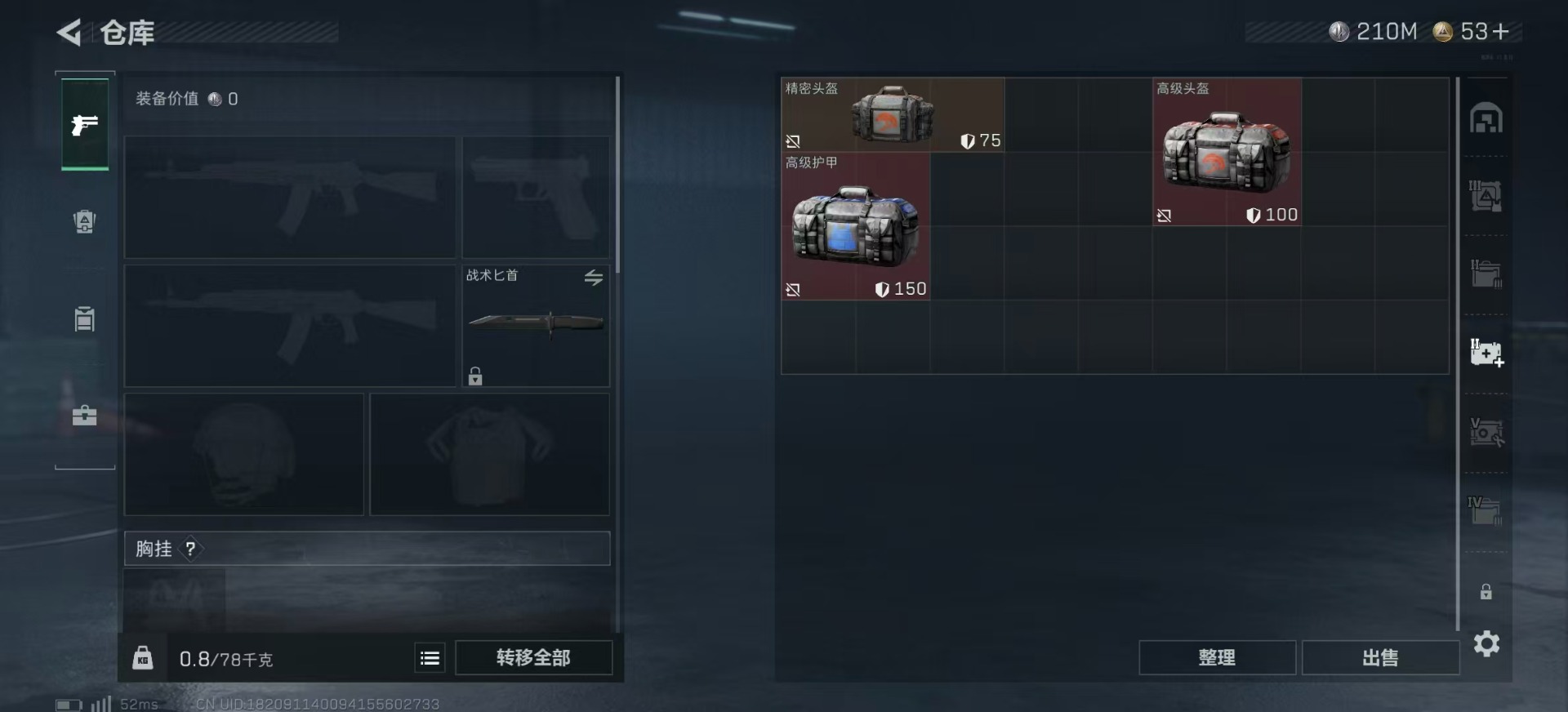 SJZCMW342164三角洲行动账号详情图6