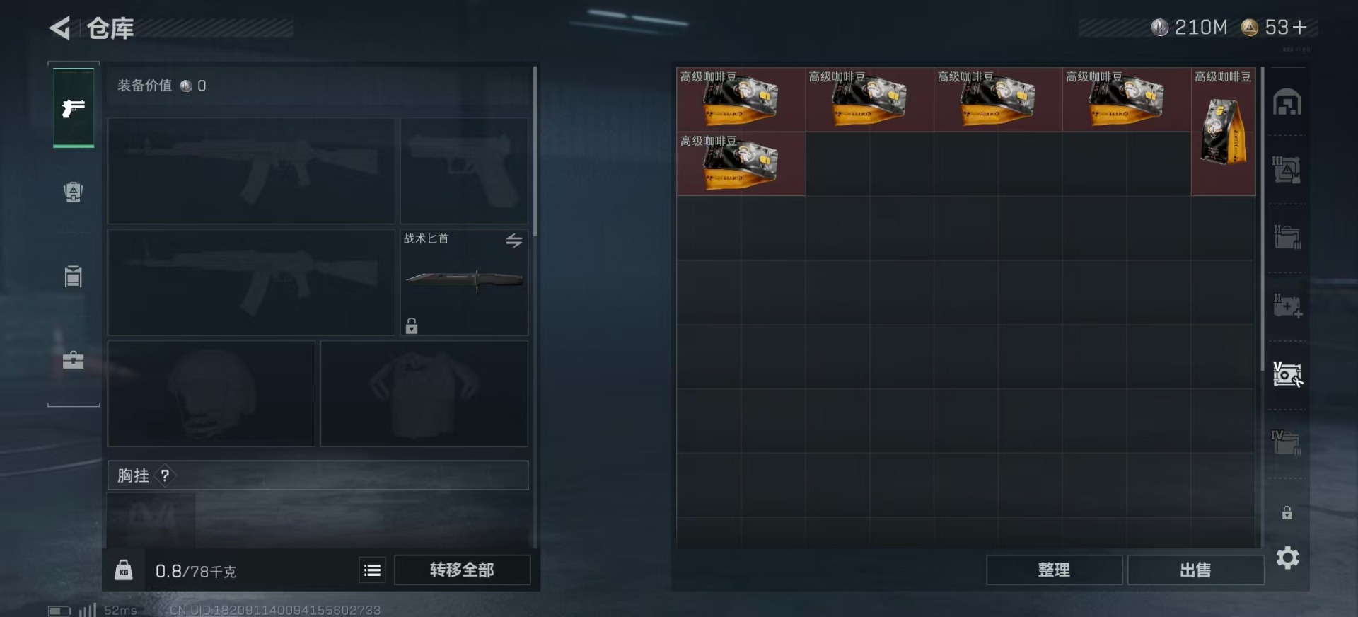 SJZCMW342164三角洲行动账号详情图7