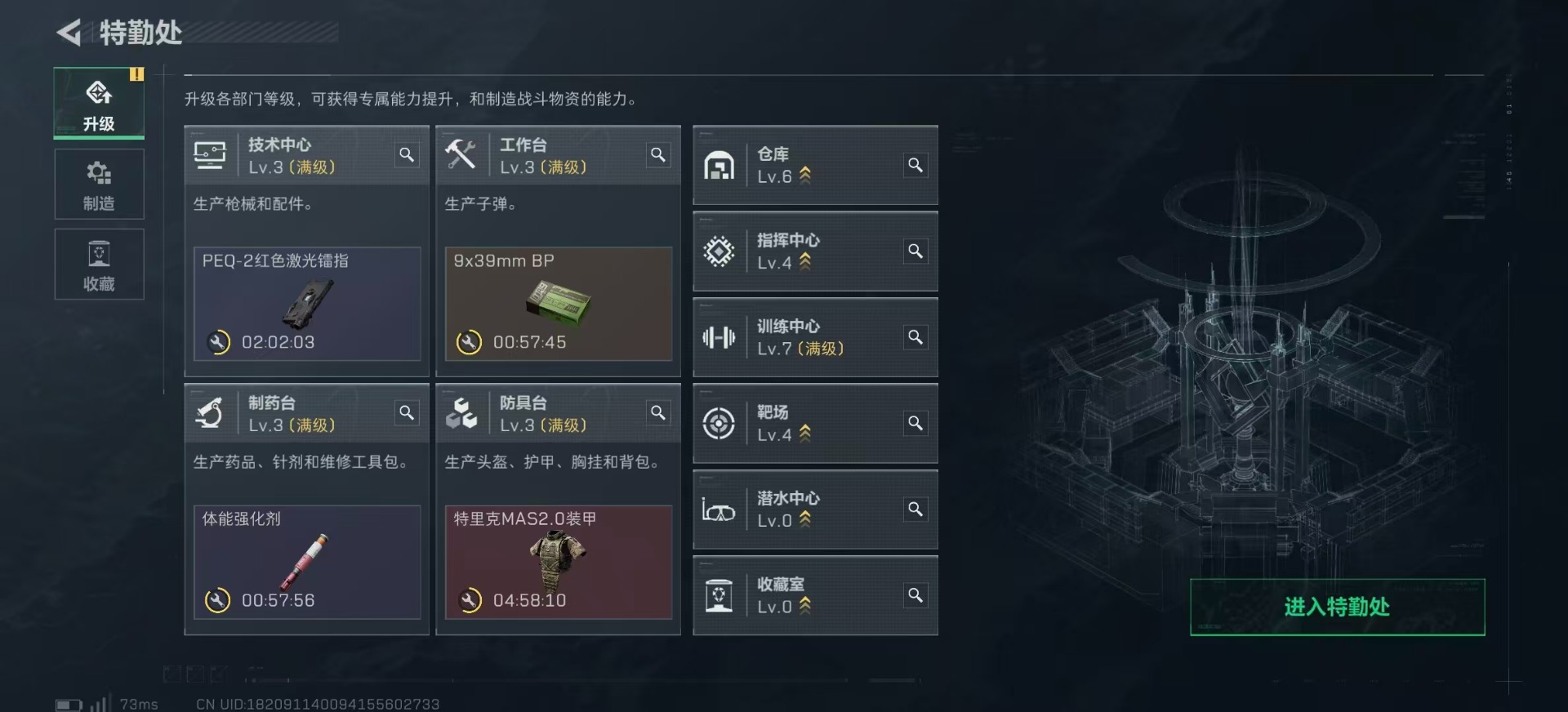 SJZCMW342164三角洲行动账号详情图13