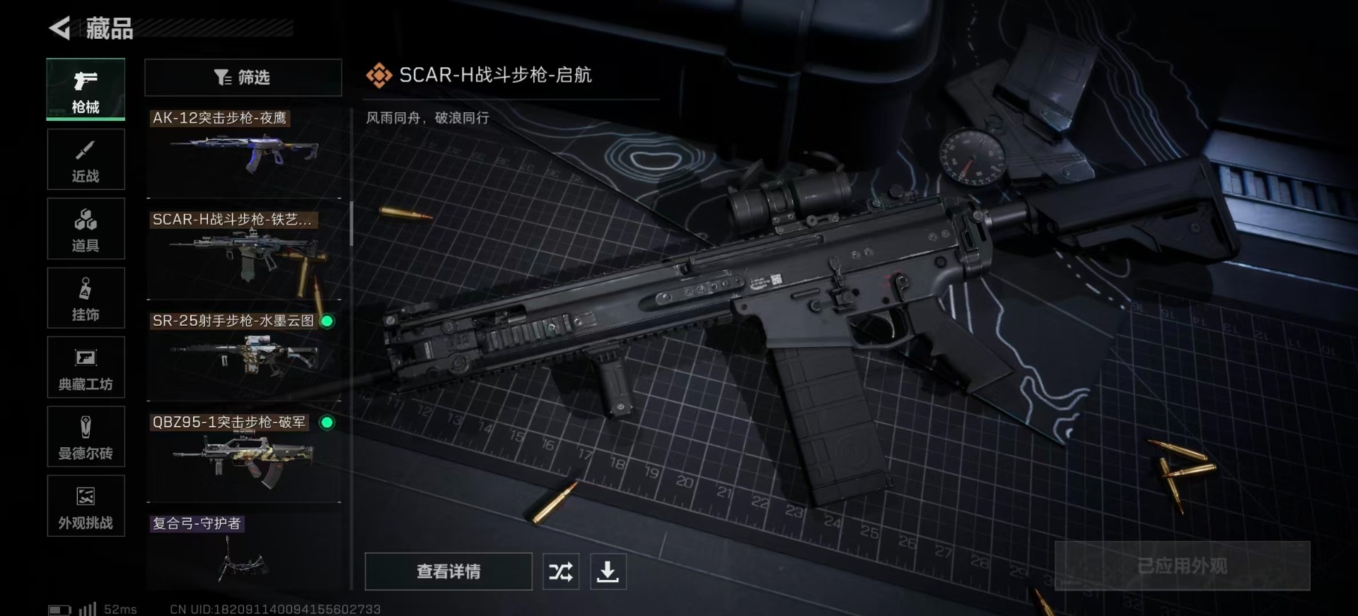 SJZCMW342164三角洲行动账号详情图17