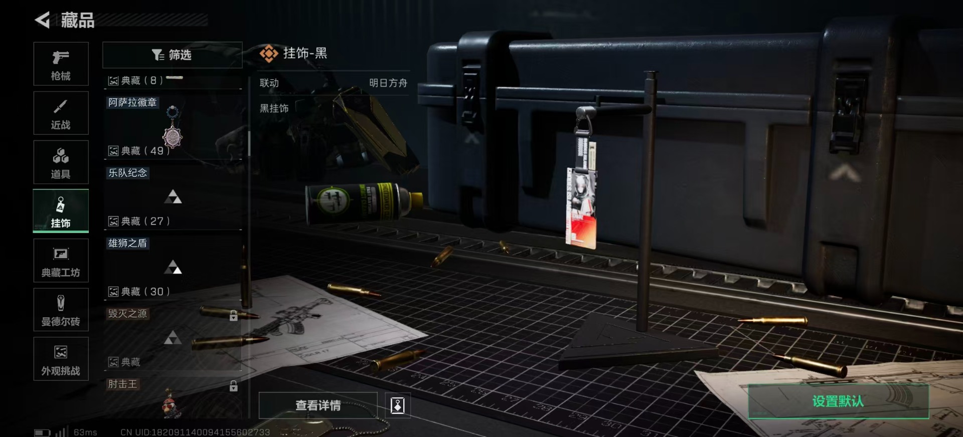 SJZCMW342164三角洲行动账号详情图23