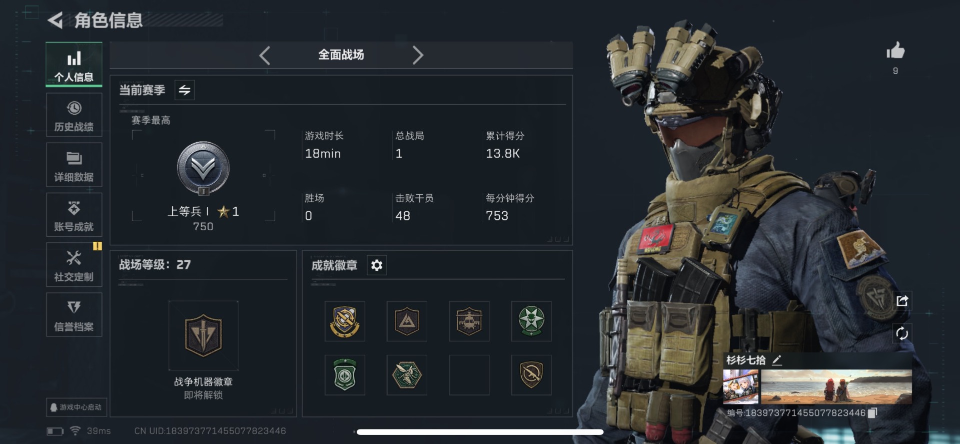 SJZCMW342165三角洲行动账号详情图3