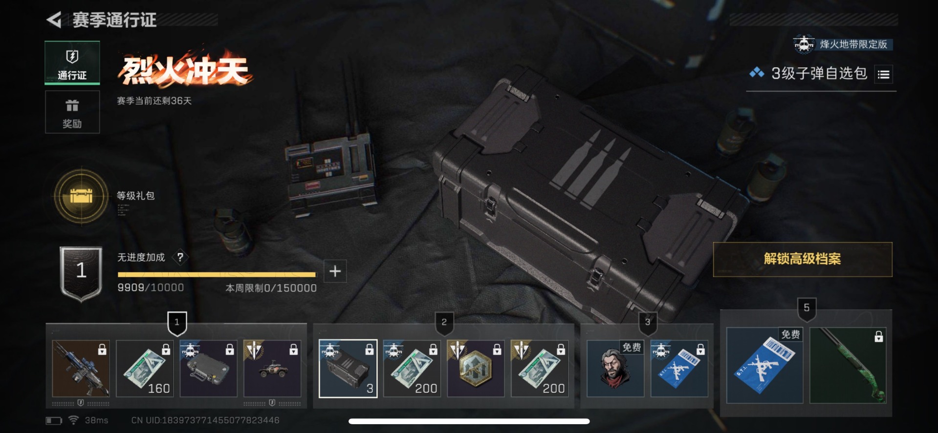 SJZCMW342165三角洲行动账号详情图4