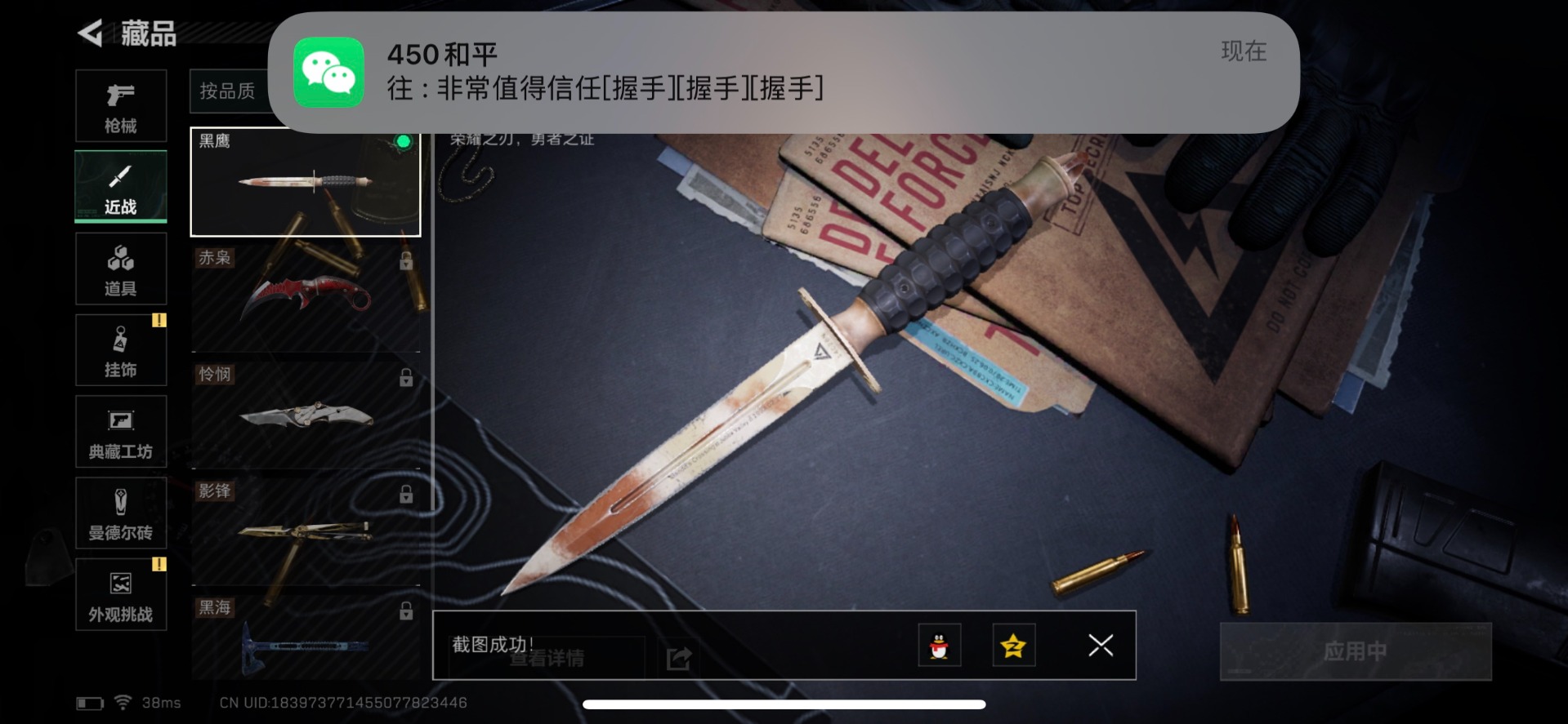 SJZCMW342165三角洲行动账号详情图5