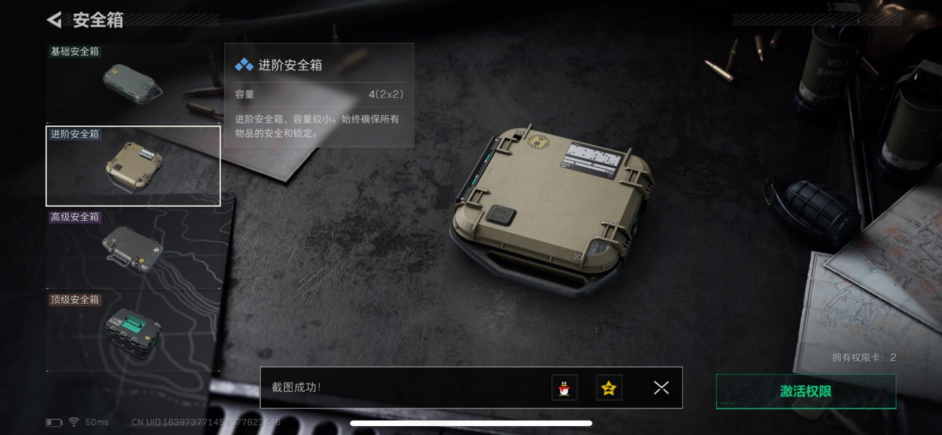 SJZCMW342165三角洲行动账号详情图6