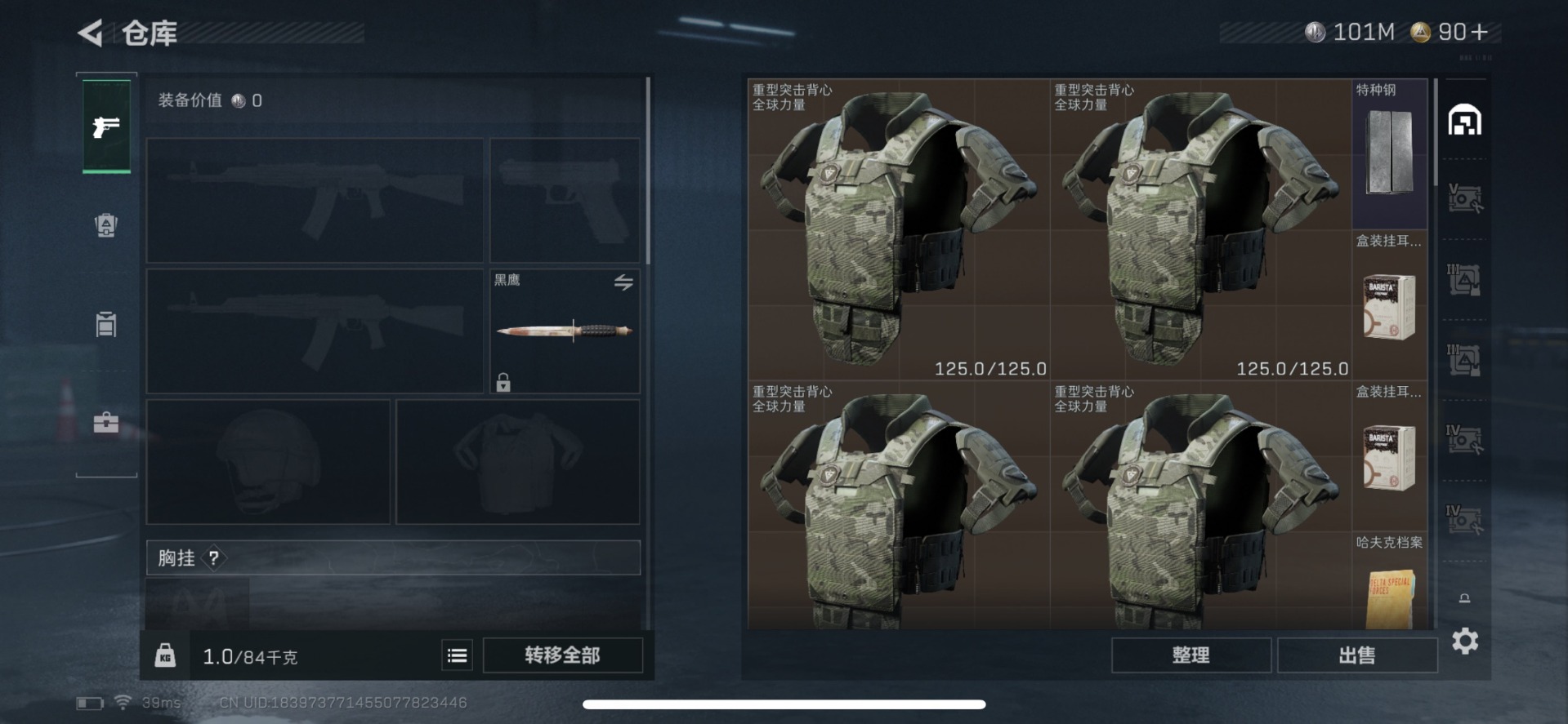 SJZCMW342165三角洲行动账号详情图7