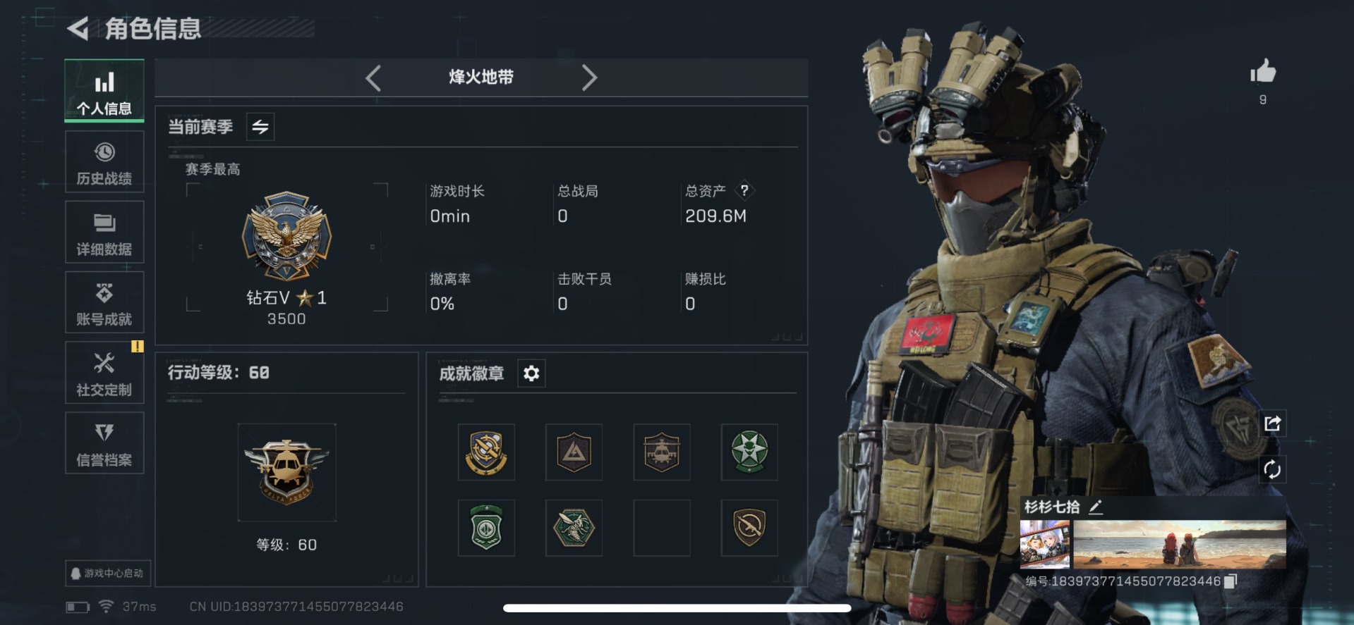 SJZCMW342165三角洲行动账号详情图10