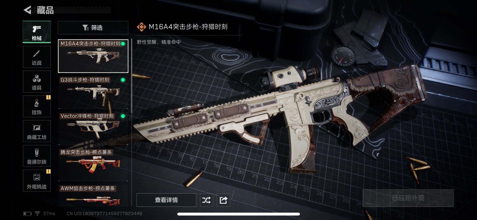 SJZCMW342165三角洲行动账号详情图12