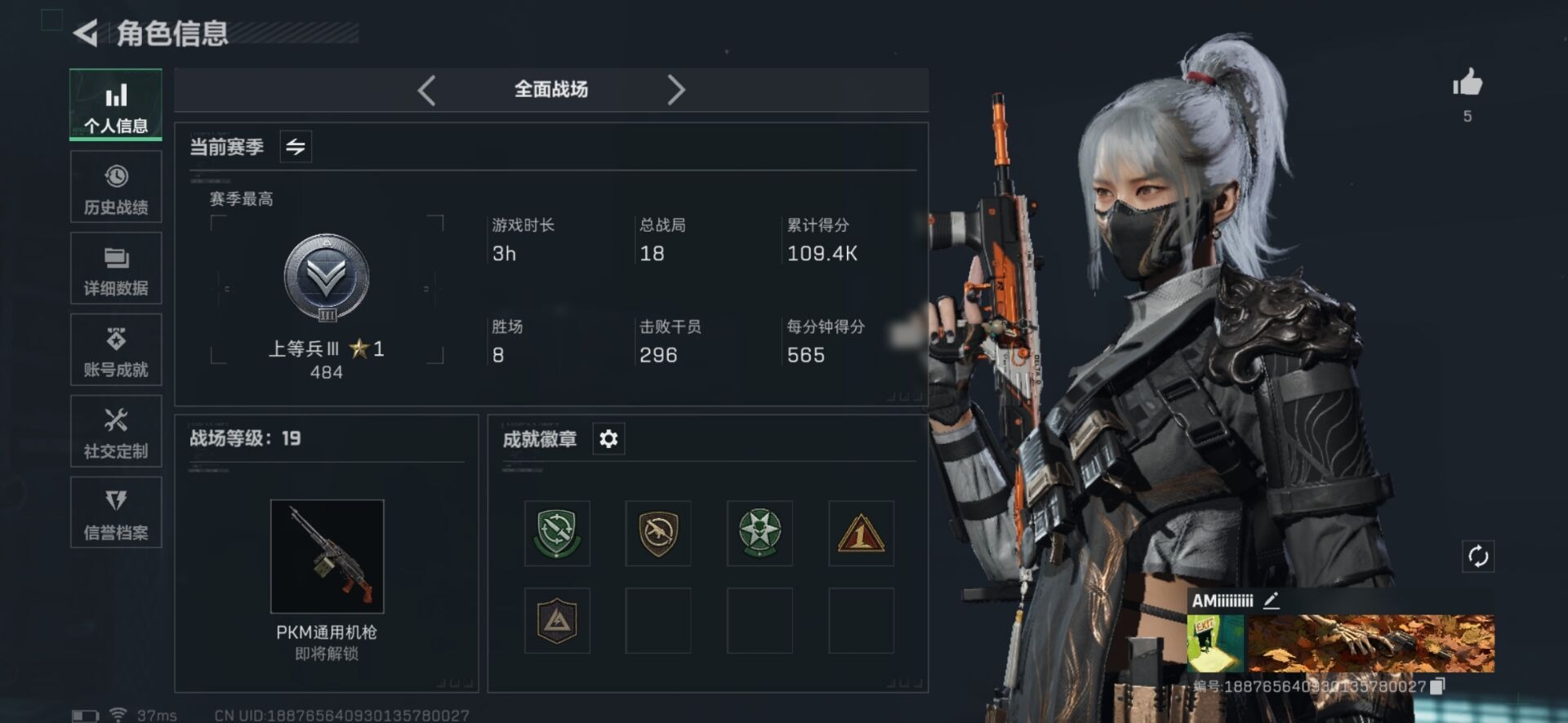 SJZCMW342166三角洲行动账号详情图3