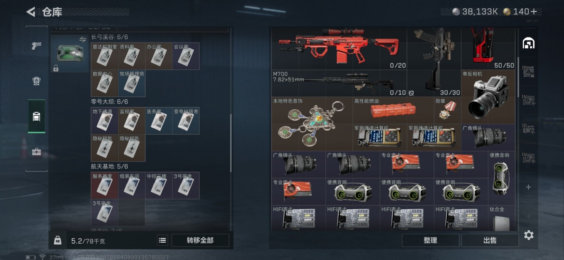 SJZCMW342166三角洲行动账号详情图2