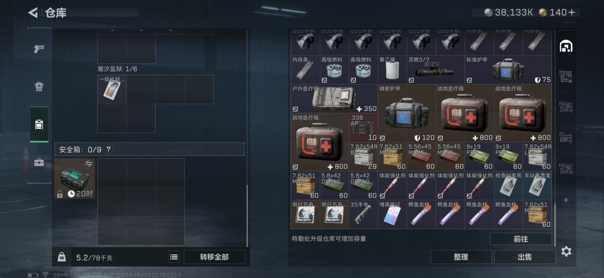 SJZCMW342166三角洲行动账号详情图4