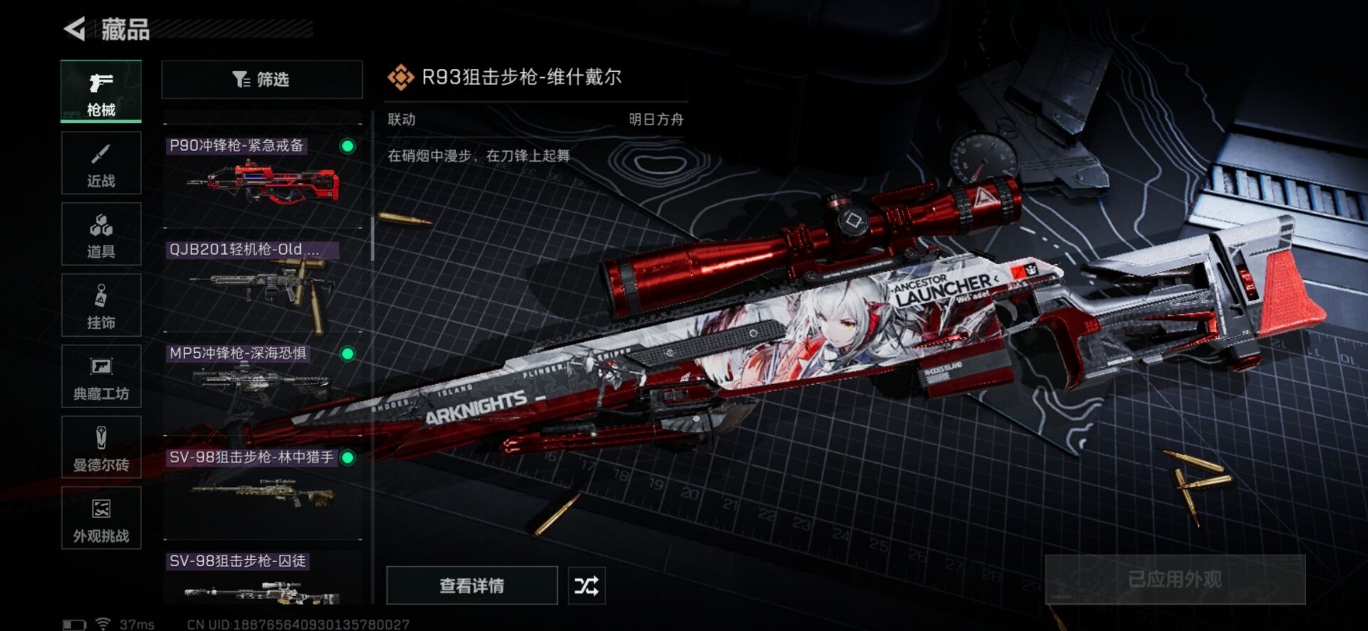 SJZCMW342166三角洲行动账号详情图5