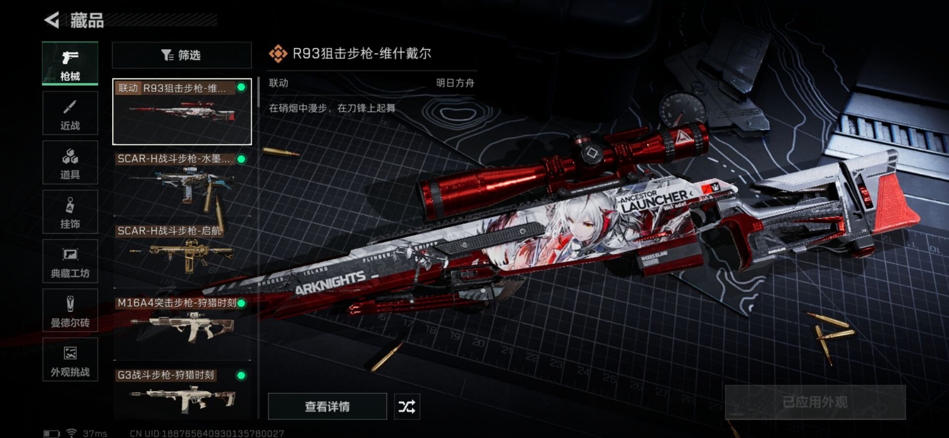 SJZCMW342166三角洲行动账号详情图6