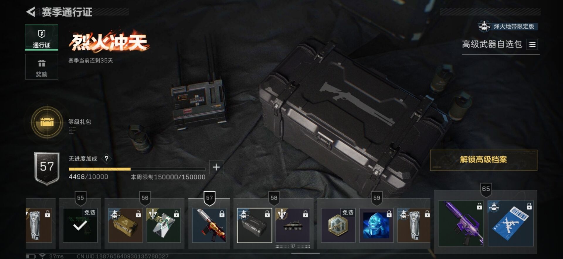 SJZCMW342166三角洲行动账号详情图9