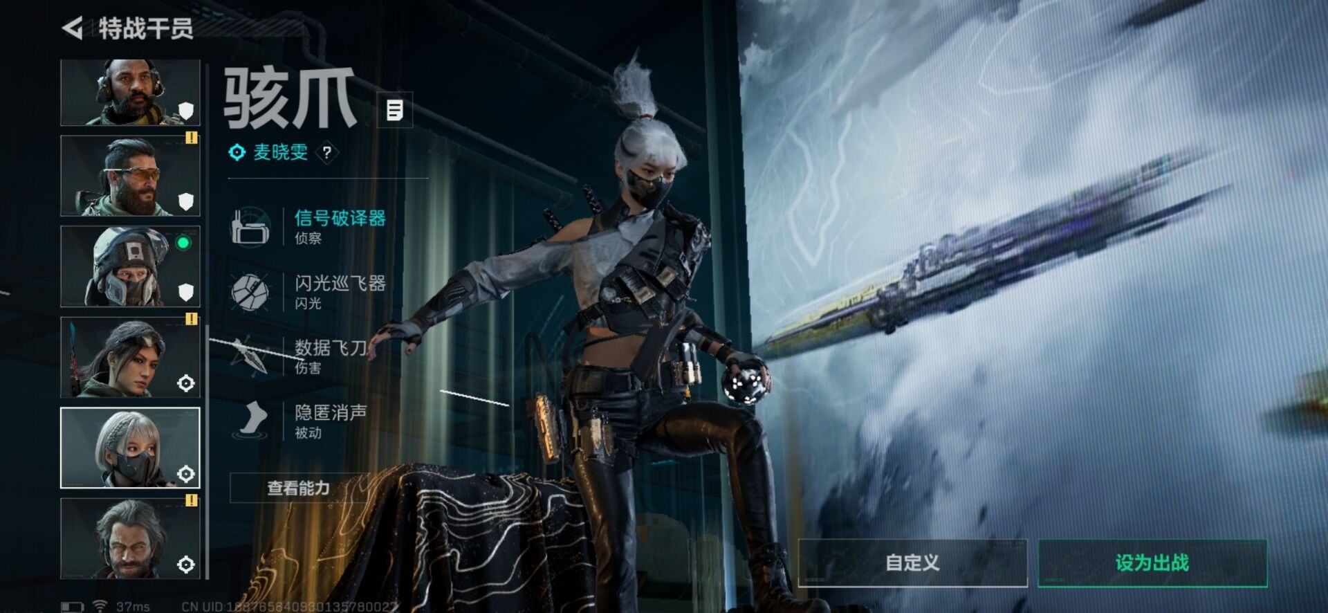 SJZCMW342166三角洲行动账号详情图11