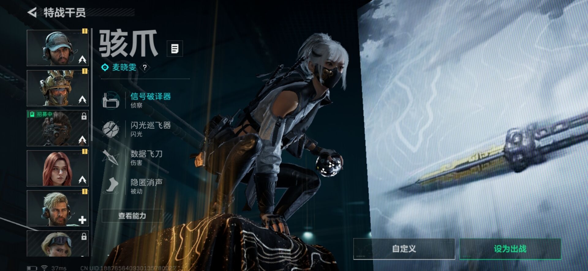 SJZCMW342166三角洲行动账号详情图13