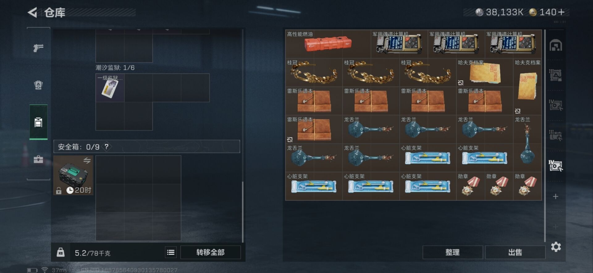 SJZCMW342166三角洲行动账号详情图12