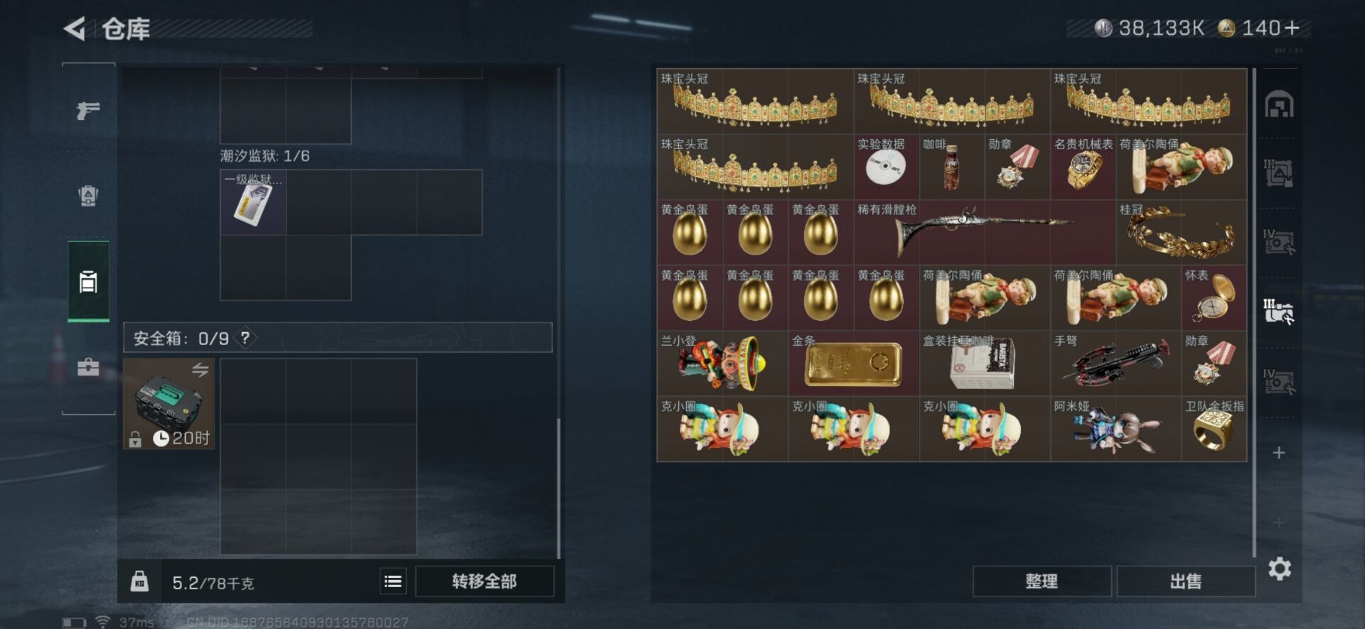 SJZCMW342166三角洲行动账号详情图14