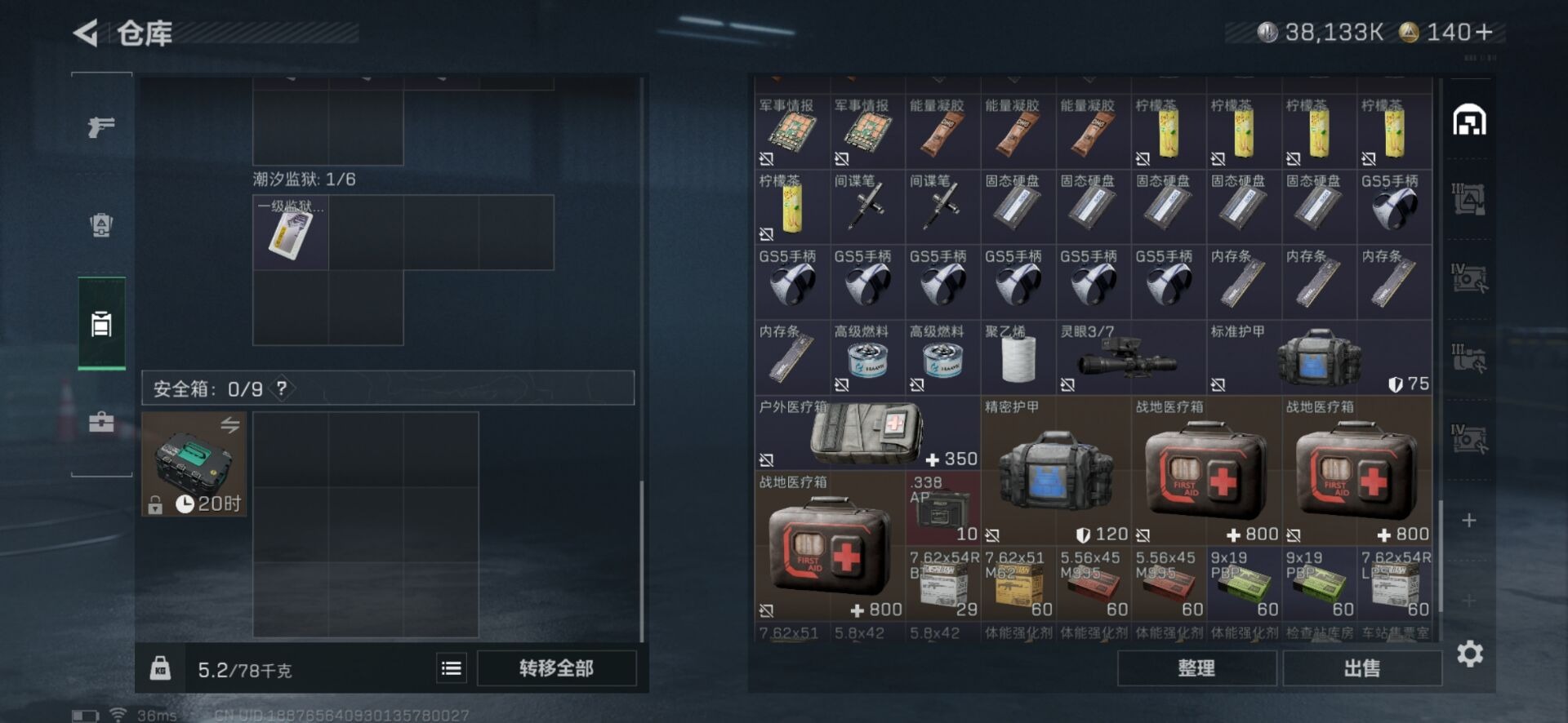 SJZCMW342166三角洲行动账号详情图16