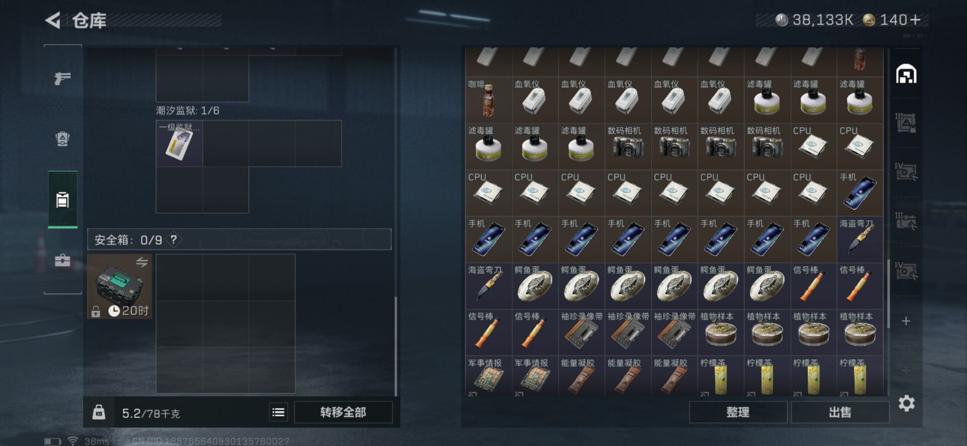 SJZCMW342166三角洲行动账号详情图17