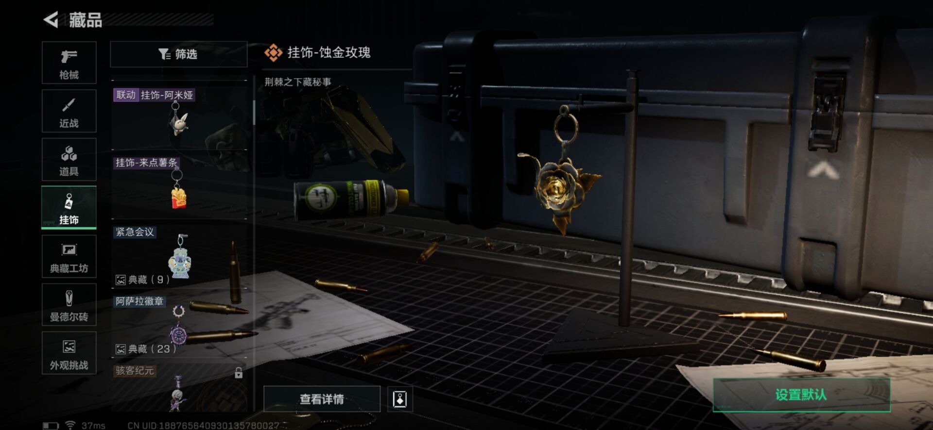 SJZCMW342166三角洲行动账号详情图20