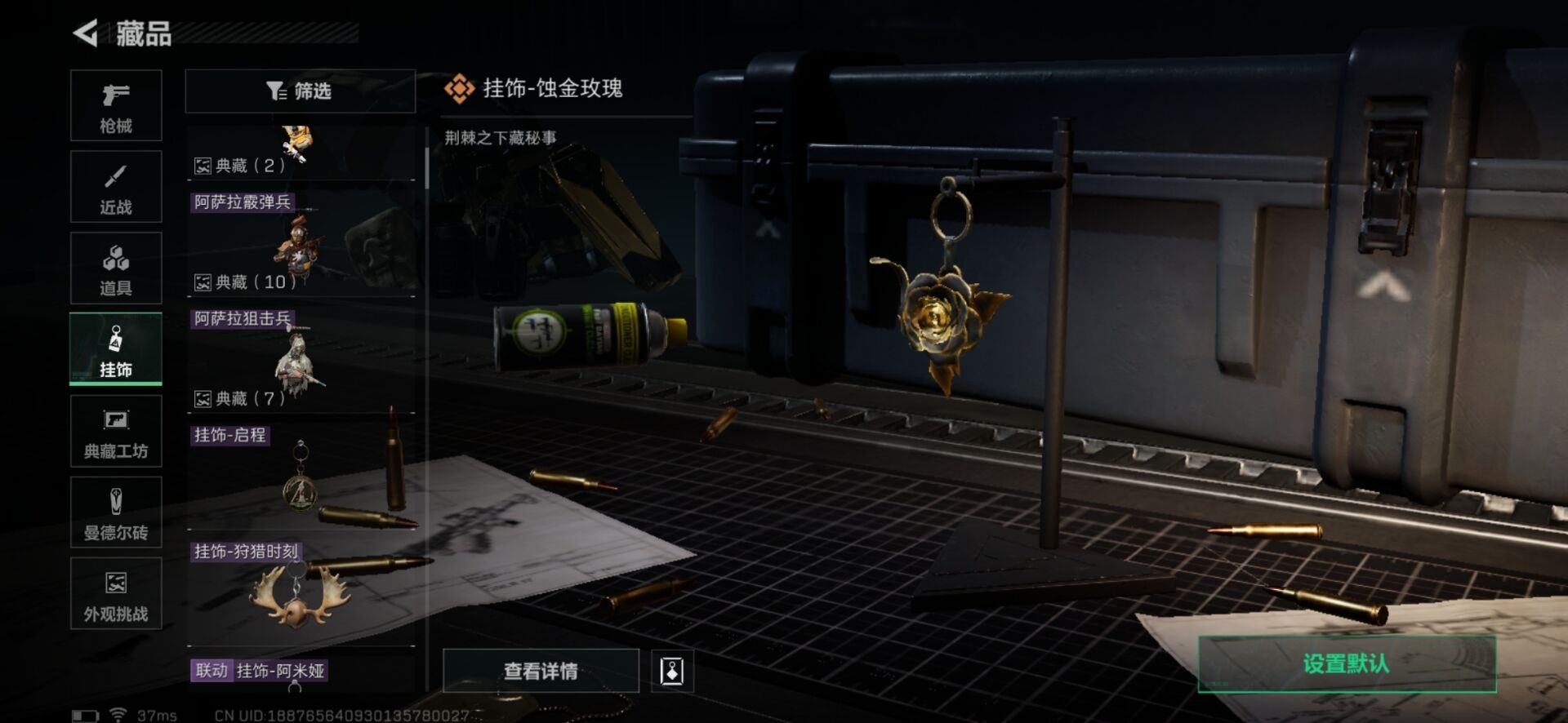 SJZCMW342166三角洲行动账号详情图19