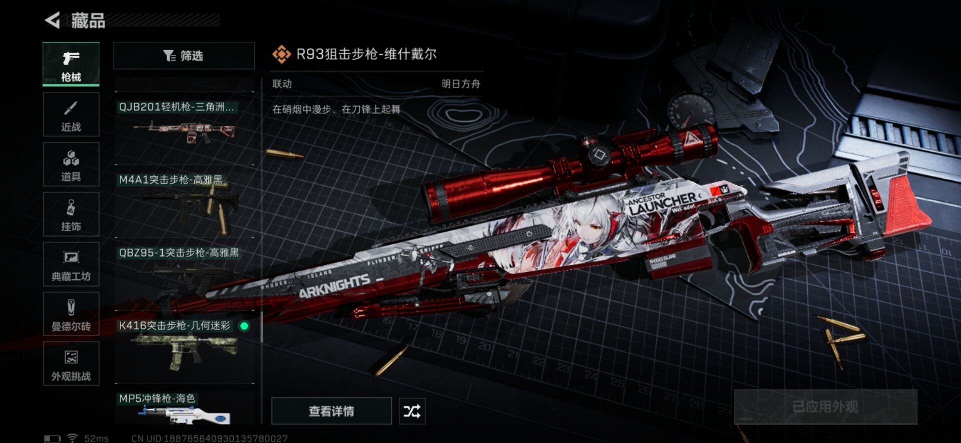 SJZCMW342166三角洲行动账号详情图21