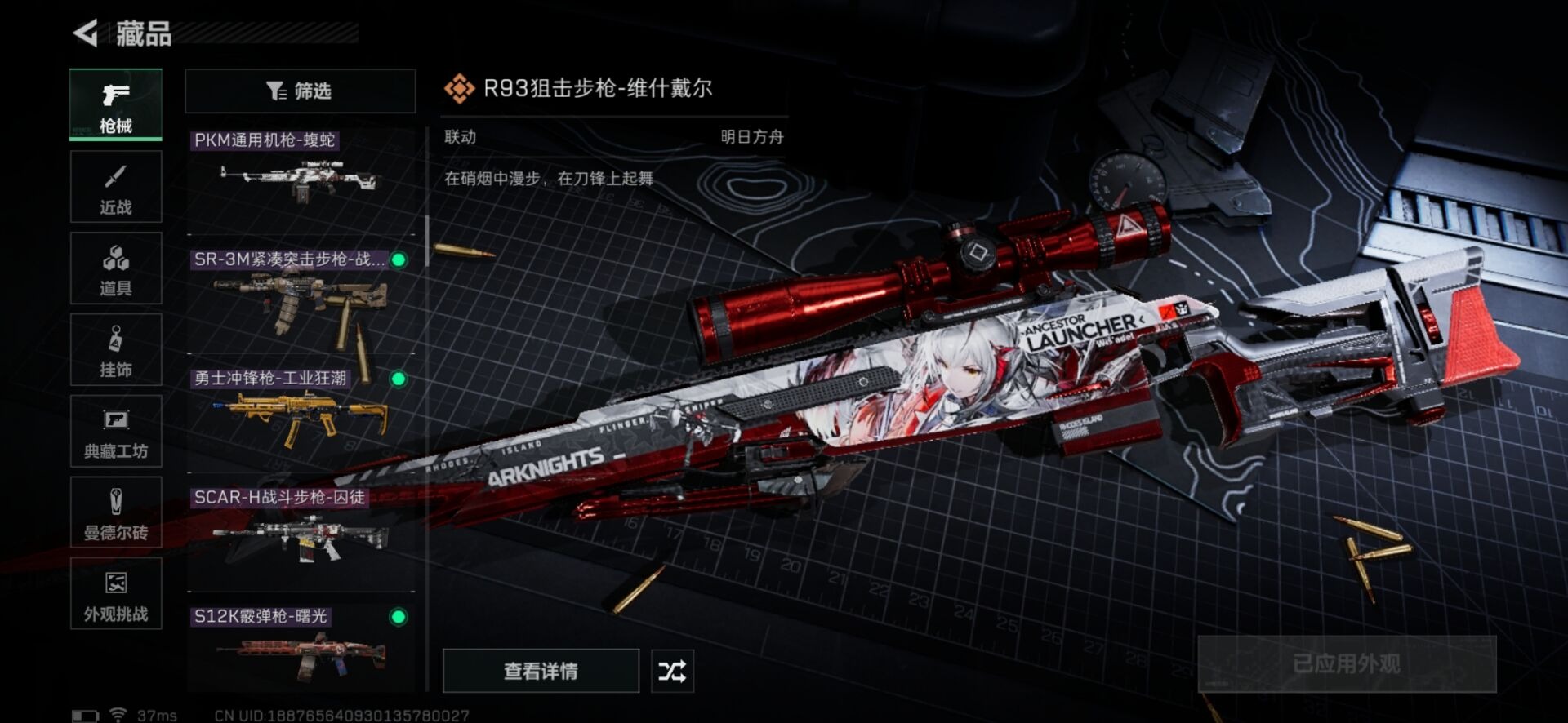 SJZCMW342166三角洲行动账号详情图22