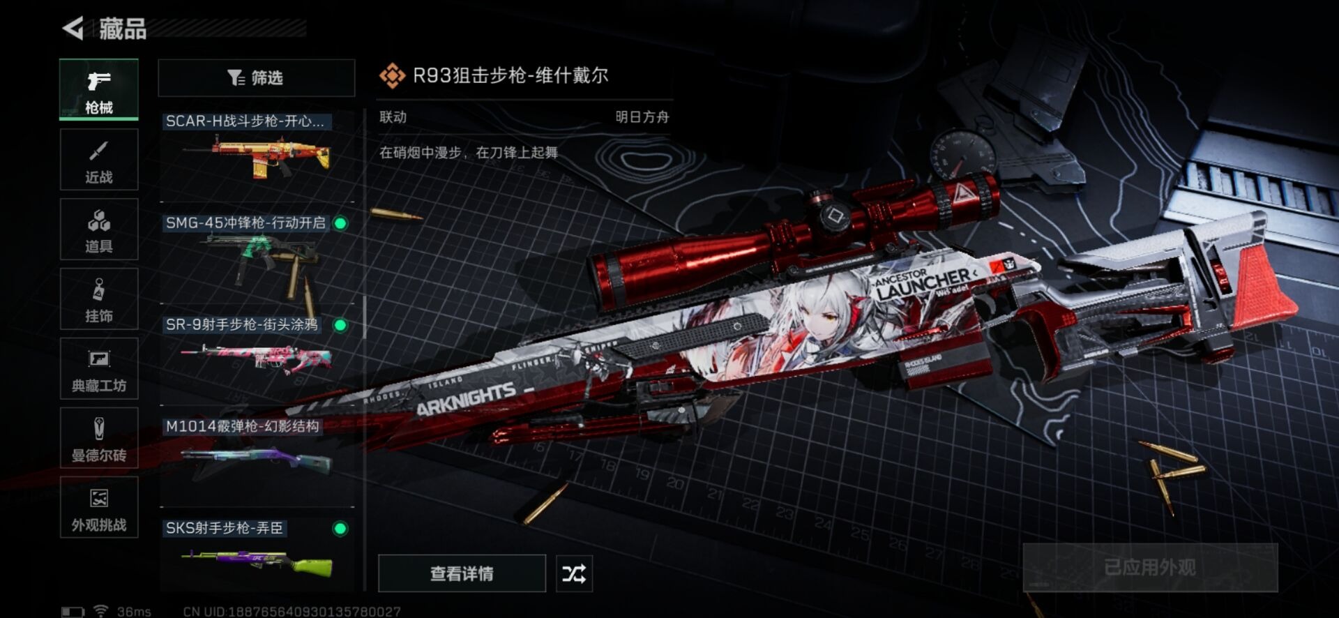 SJZCMW342166三角洲行动账号详情图24