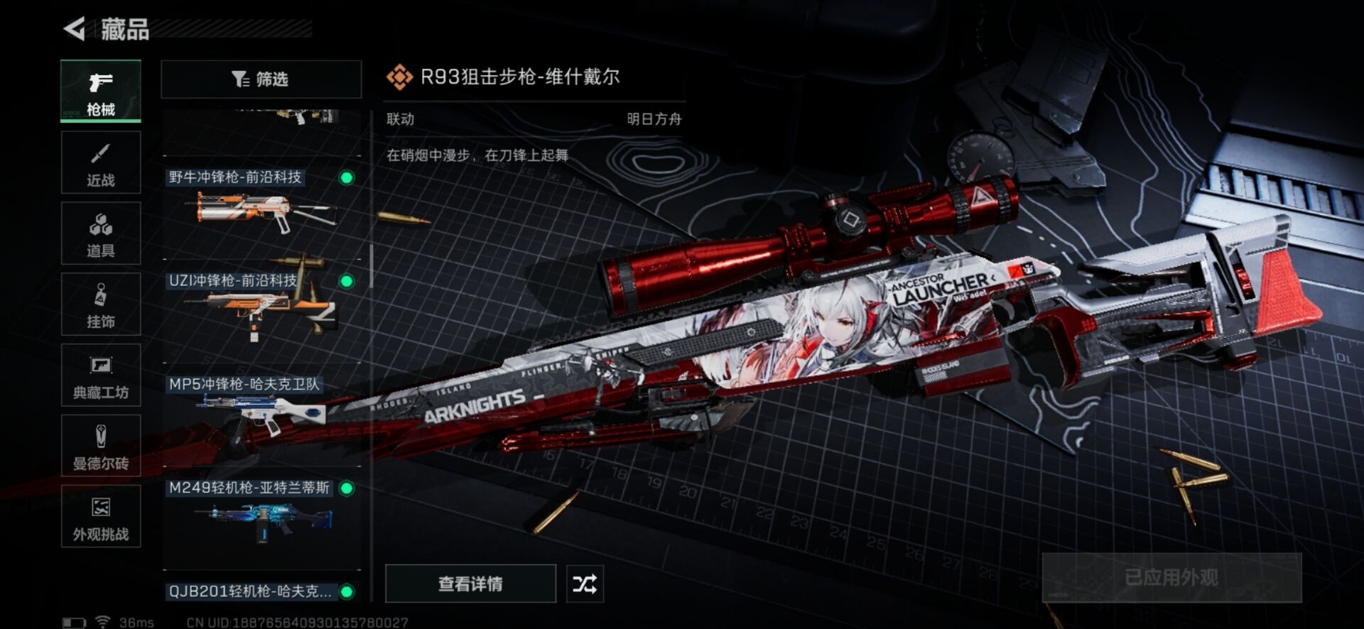 SJZCMW342166三角洲行动账号详情图25