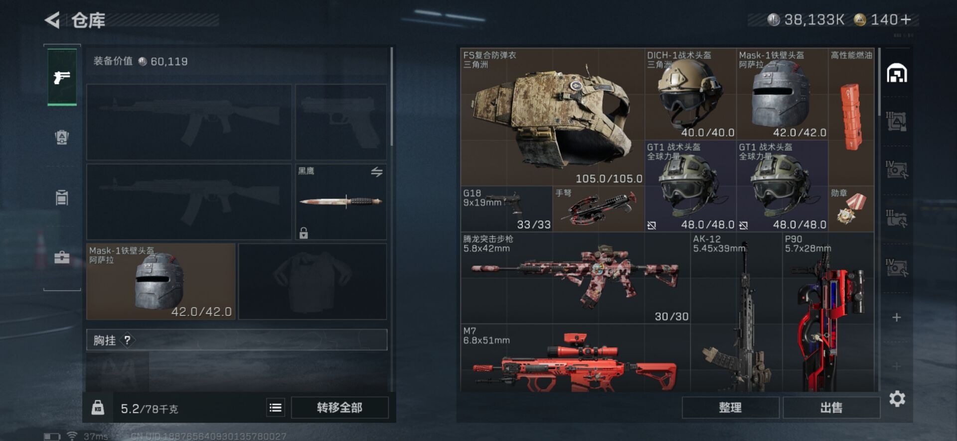 SJZCMW342166三角洲行动账号详情图27