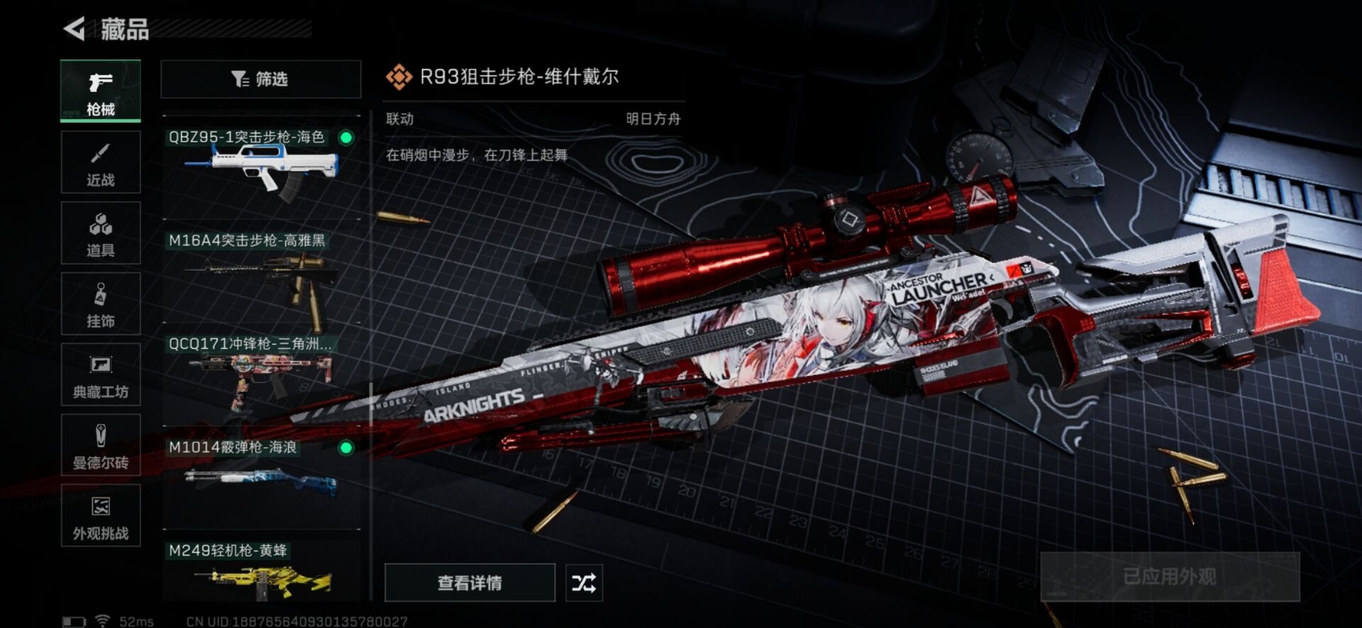 SJZCMW342166三角洲行动账号详情图29