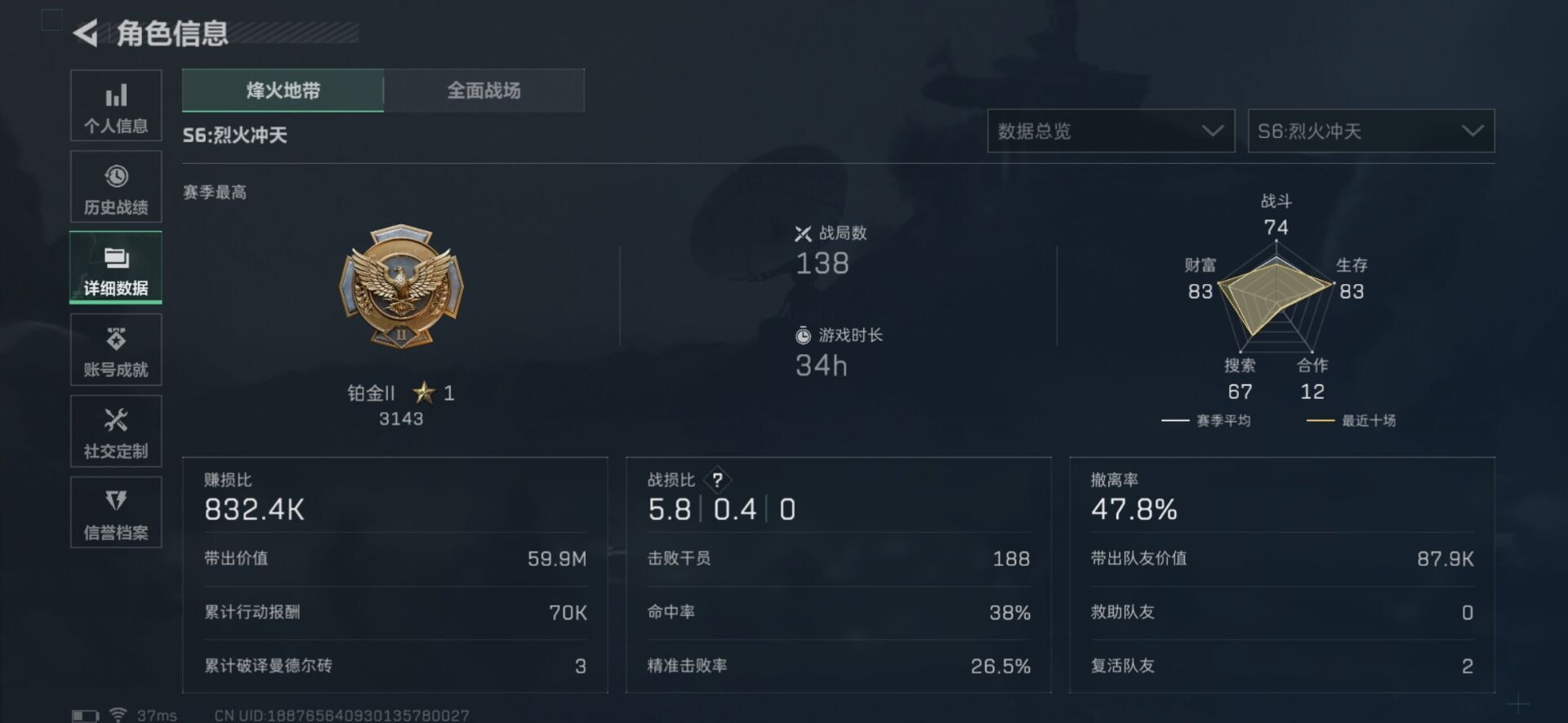 SJZCMW342166三角洲行动账号详情图30