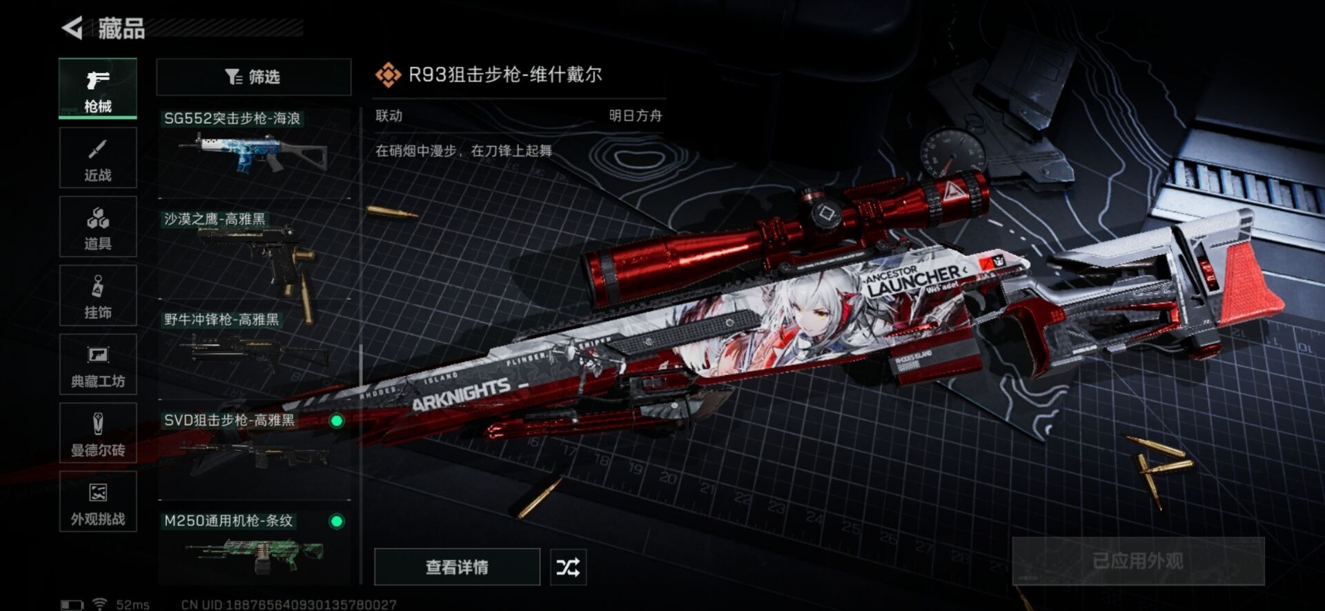 SJZCMW342166三角洲行动账号详情图32