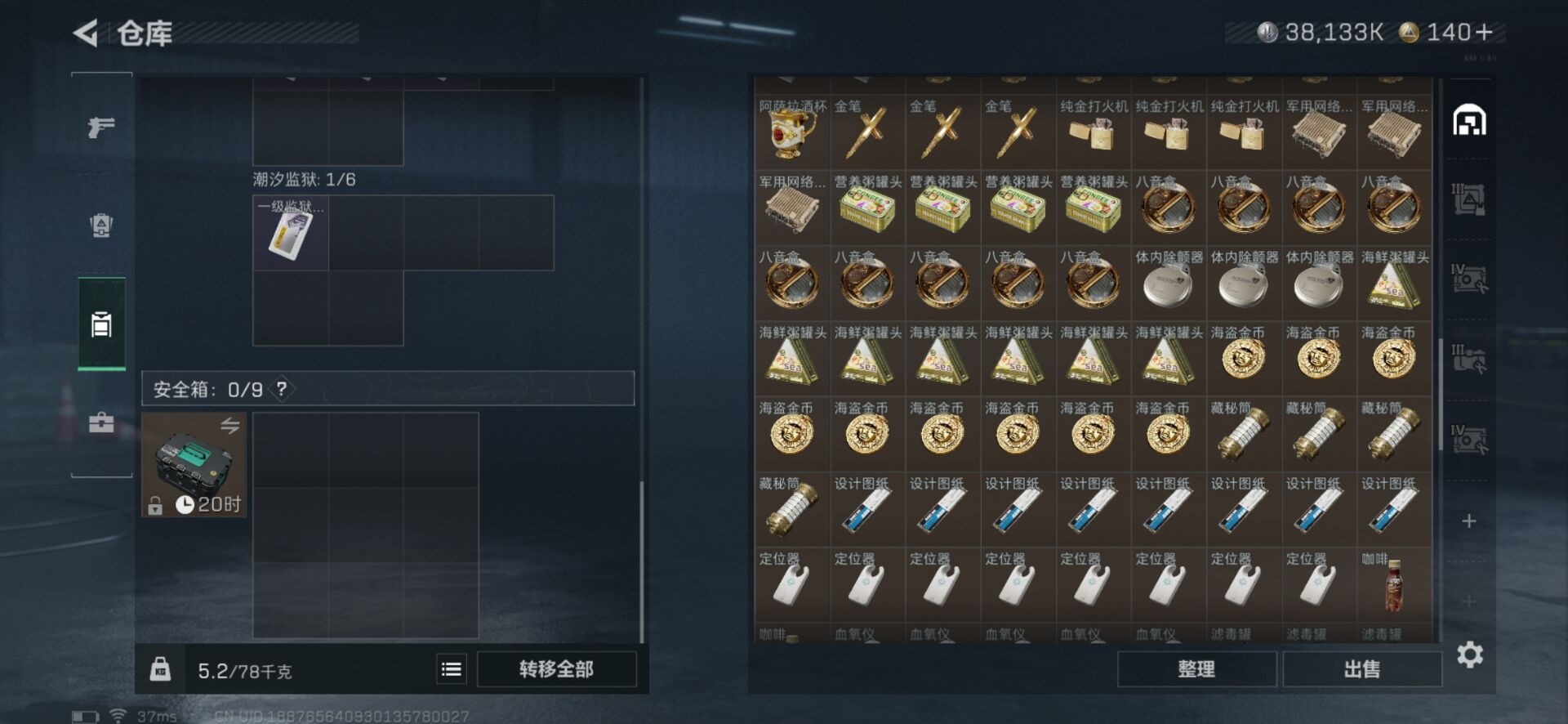 SJZCMW342166三角洲行动账号详情图31