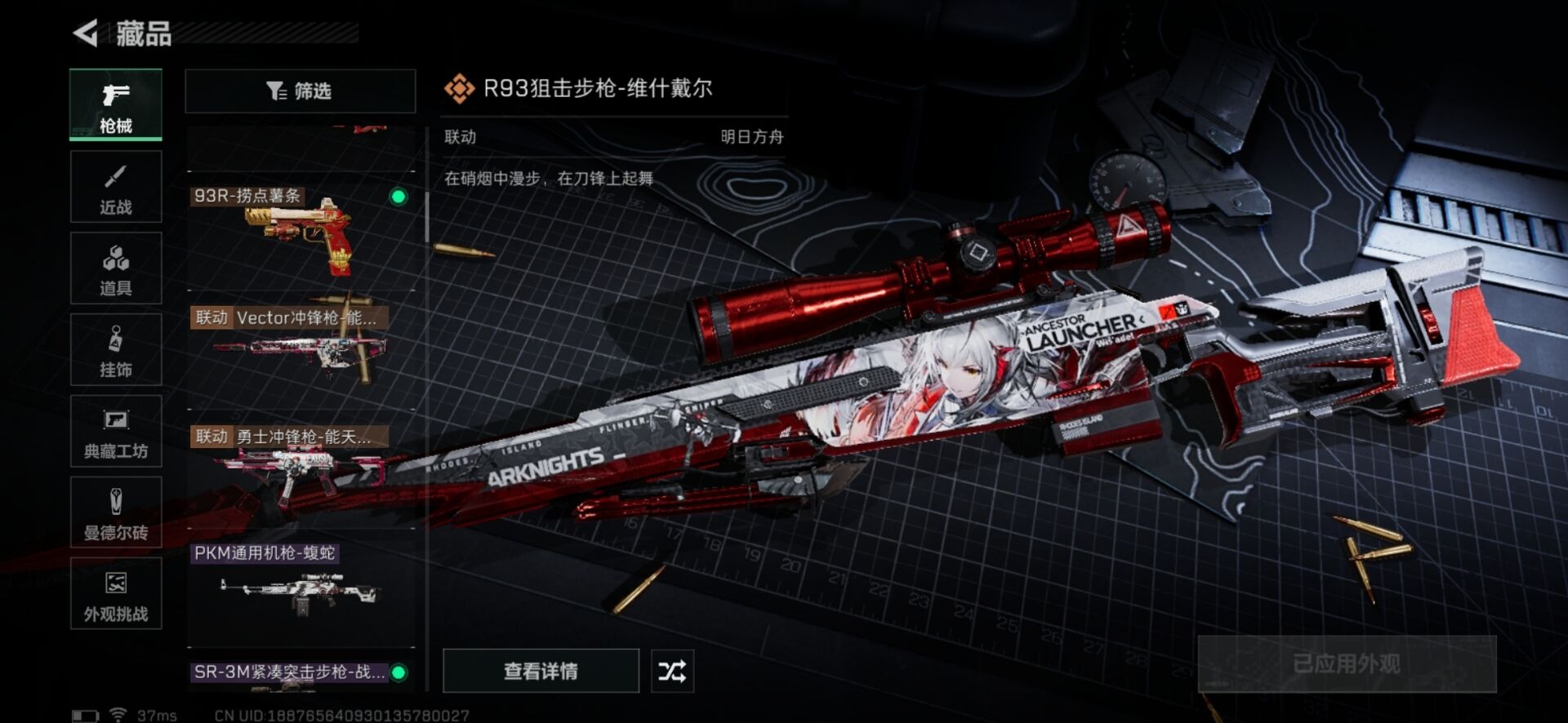 SJZCMW342166三角洲行动账号详情图34