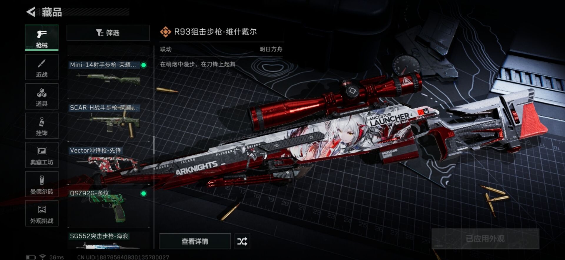 SJZCMW342166三角洲行动账号详情图37