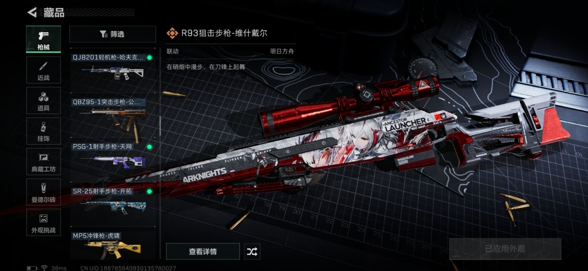 SJZCMW342166三角洲行动账号详情图36