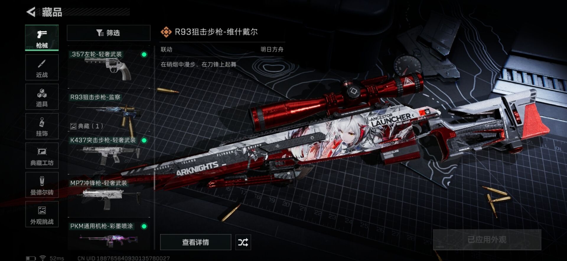 SJZCMW342166三角洲行动账号详情图38