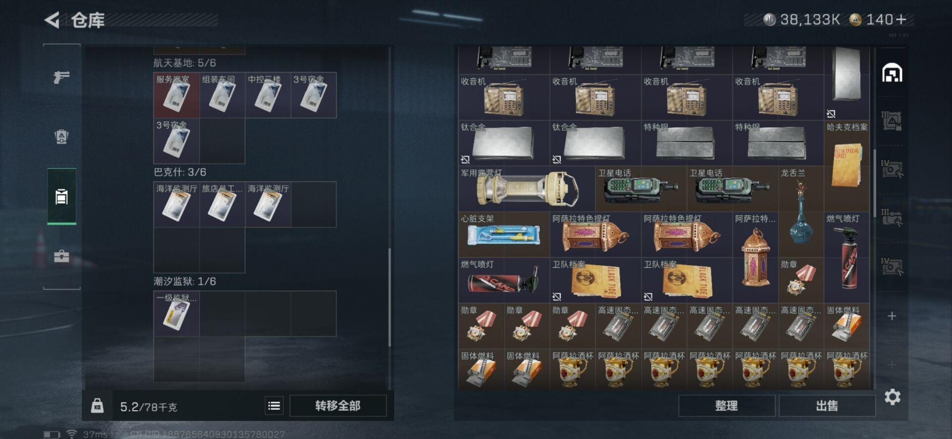 SJZCMW342166三角洲行动账号详情图39