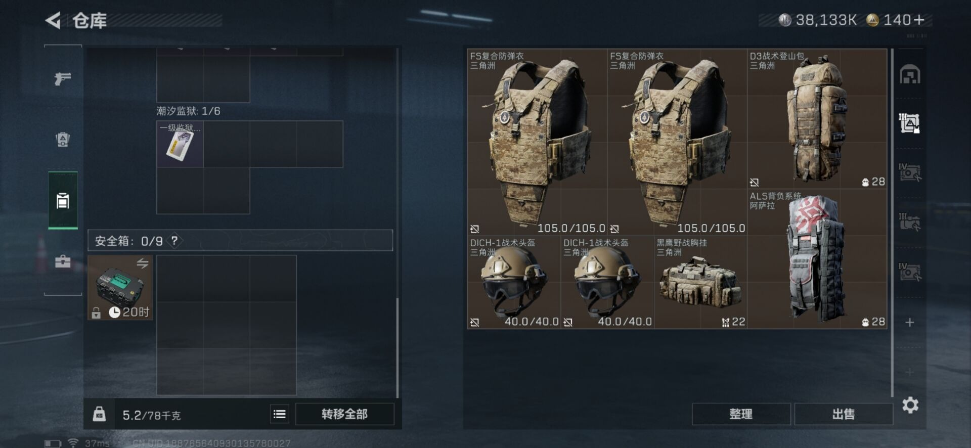 SJZCMW342166三角洲行动账号详情图41