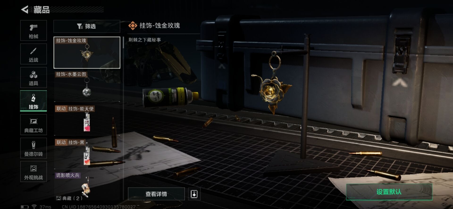 SJZCMW342166三角洲行动账号详情图40