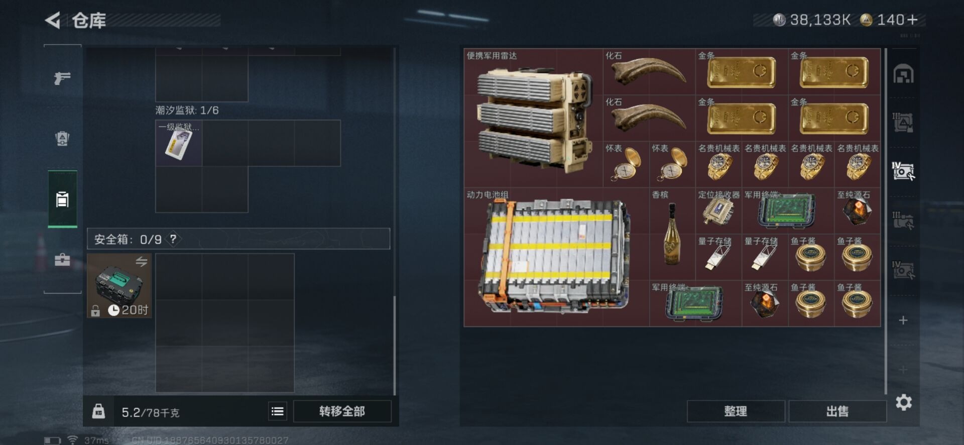 SJZCMW342166三角洲行动账号详情图42