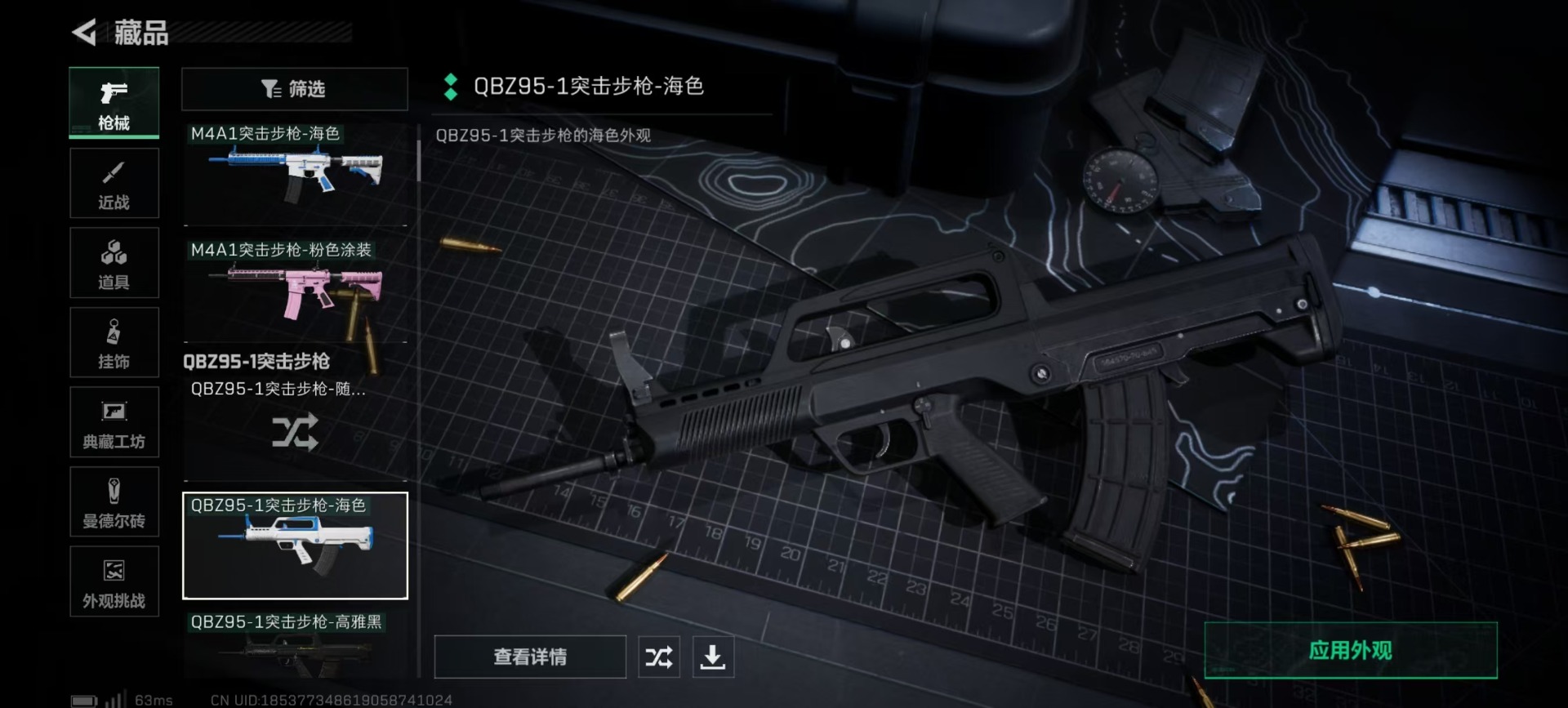 SJZCMW342167三角洲行动账号详情图6