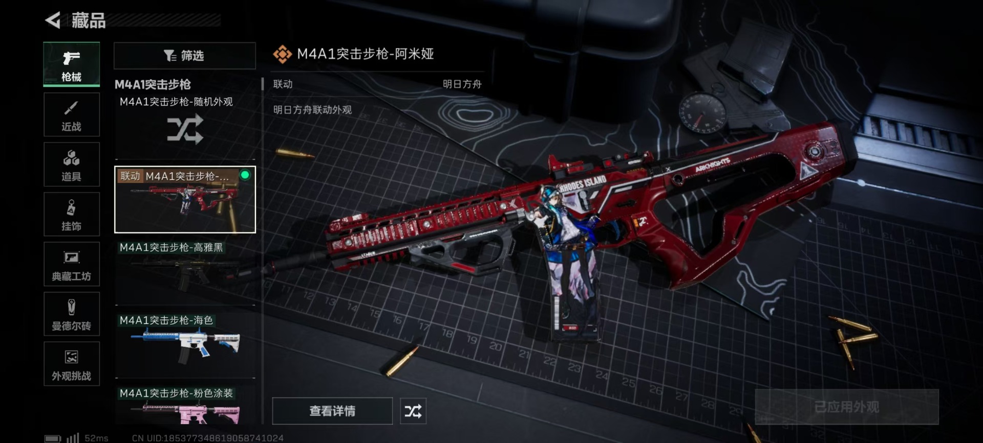 SJZCMW342167三角洲行动账号详情图7