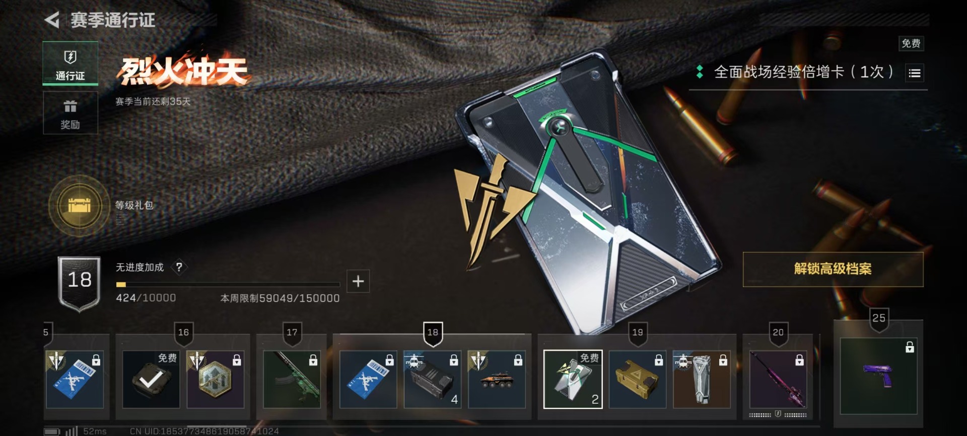 SJZCMW342167三角洲行动账号详情图8