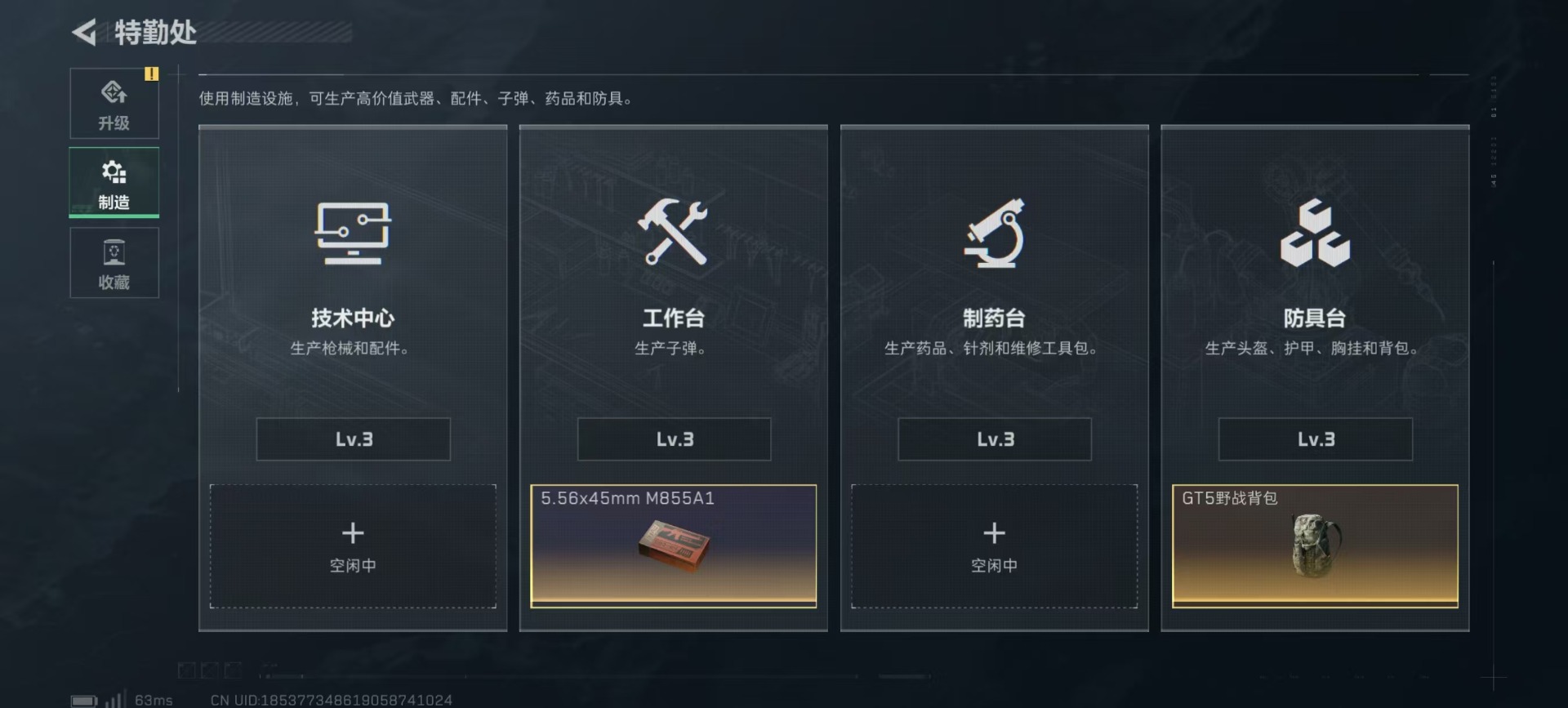 SJZCMW342167三角洲行动账号详情图10