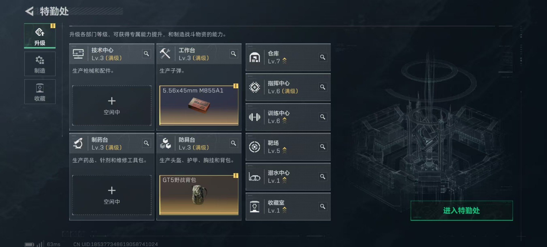 SJZCMW342167三角洲行动账号详情图11